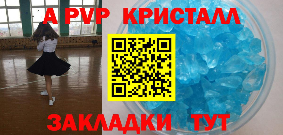 Alpha-PVP СК Шебекино