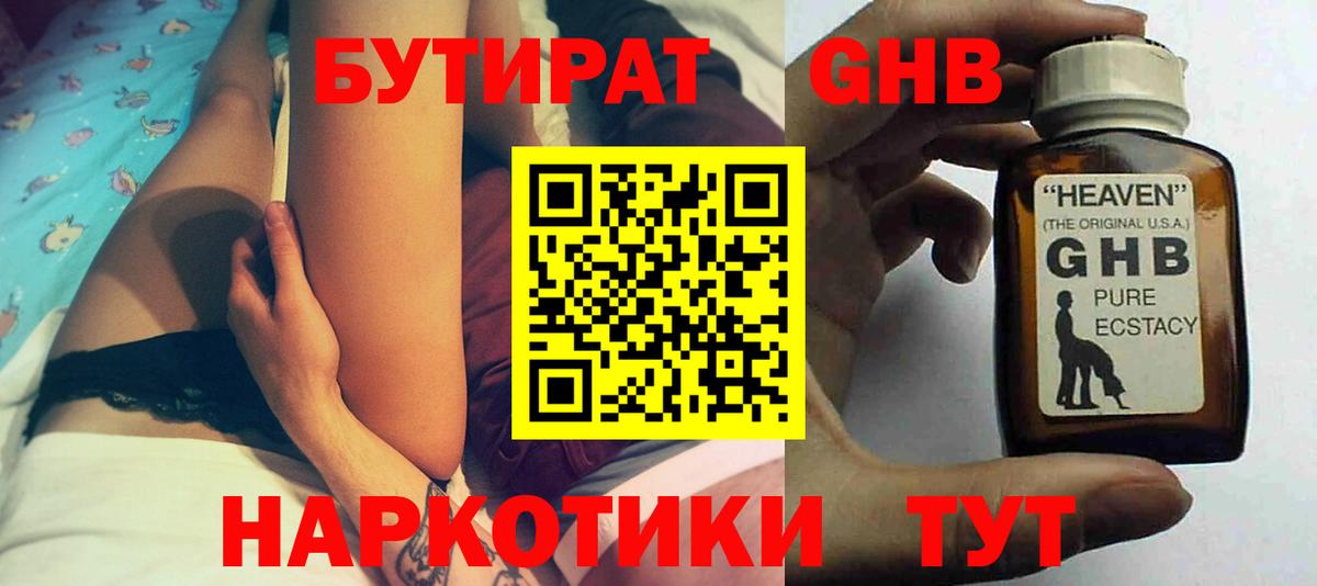 Шебекино  Бутират оксана  Вход с VPN 