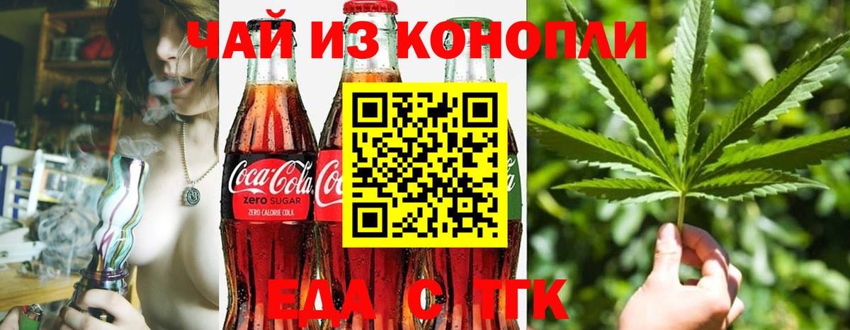 Печенье с ТГК конопля  Вход с VPN  Шебекино 