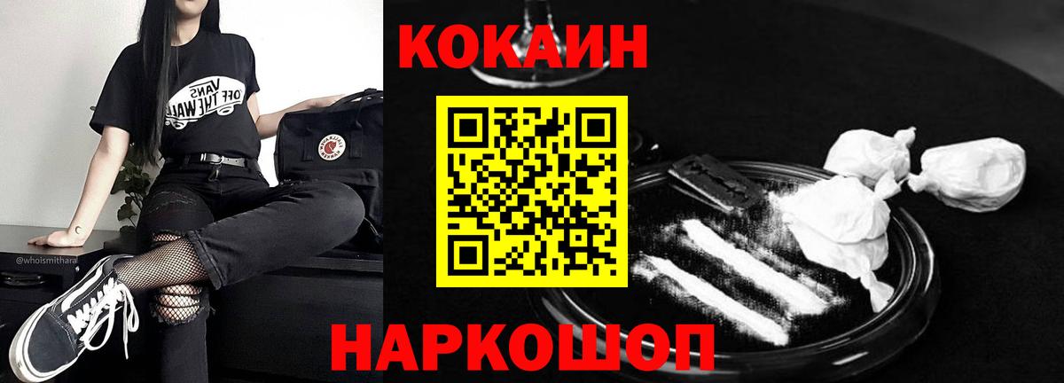 купить закладку  Кокаин Эквадор  Вход с VPN  КОКАИН  Кокаин VHQ  Шебекино 