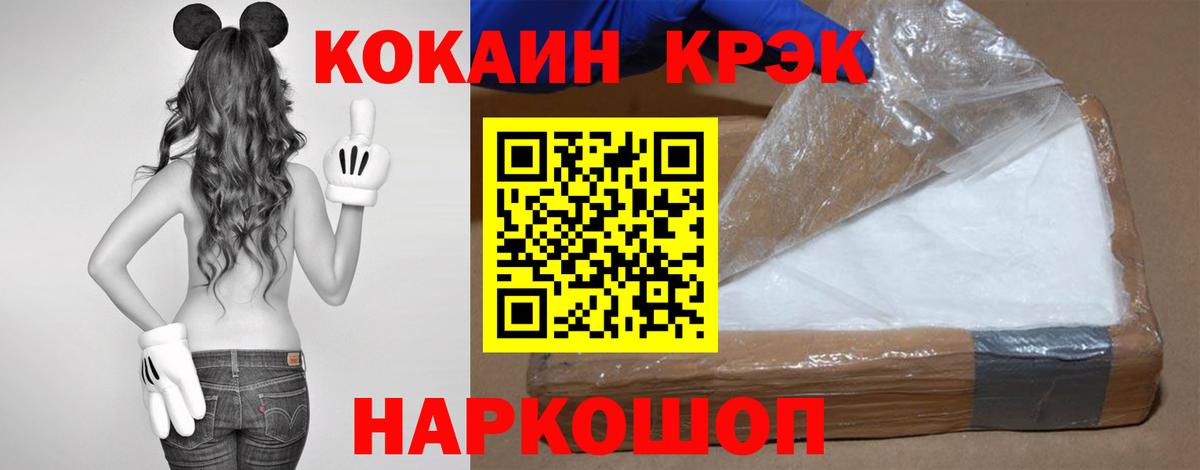 Кокаин Columbia Шебекино
