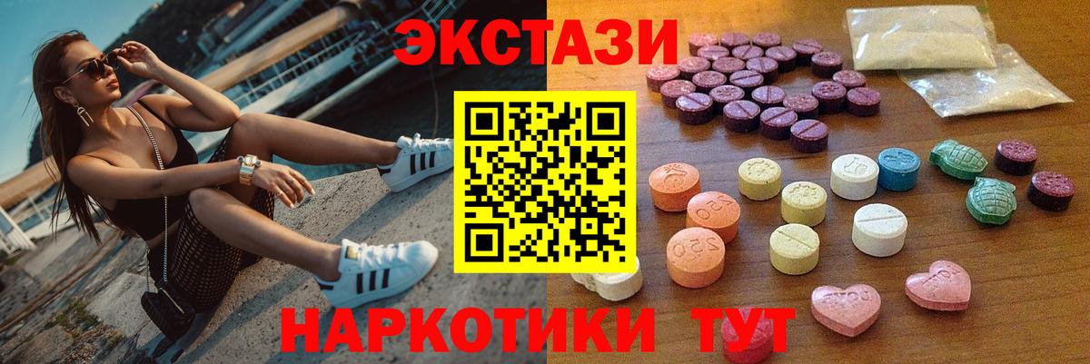 Ecstasy  ЭКСТАЗИ 300 mg  Шебекино  omg ССЫЛКА  ЭКСТАЗИ MDMA  Вход с VPN 
