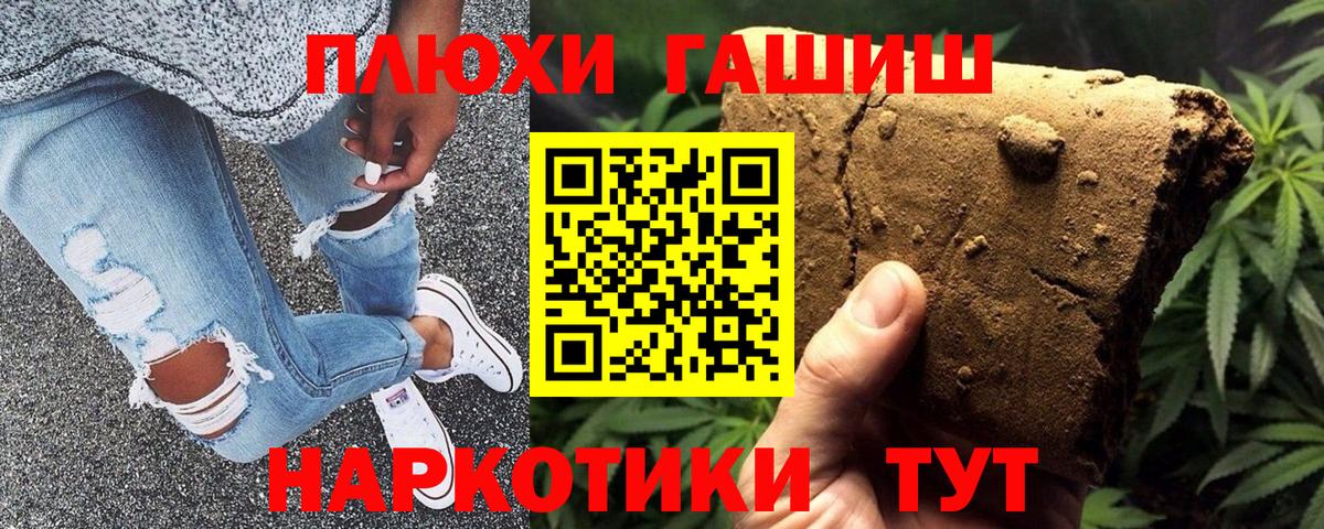ГАШИШ ice o lator Шебекино