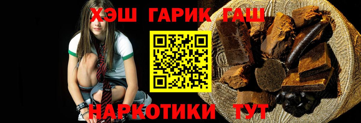 Шебекино  ГАШИШ VHQ  Вход с VPN 