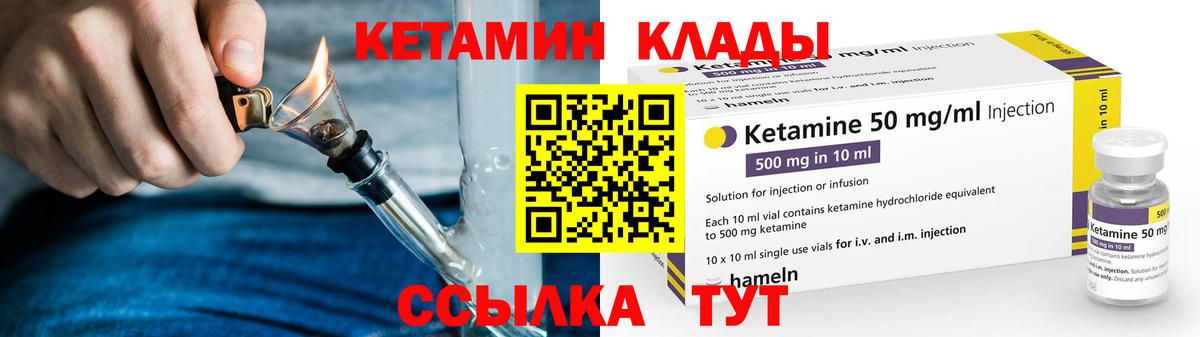 КЕТАМИН VHQ  shop официальный сайт  Шебекино  Вход с VPN 
