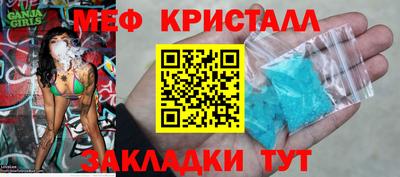 метамфетамин Краснокаменск