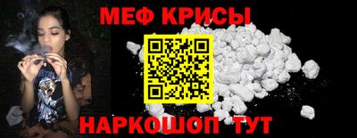 метамфетамин Краснокаменск