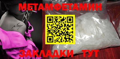 метамфетамин Краснокаменск