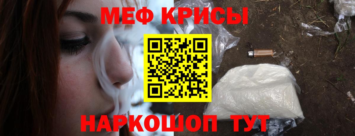 Меф  Мефедрон  МЯУ-МЯУ mephedrone  Вход с VPN  Мефедрон mephedrone  Шебекино 