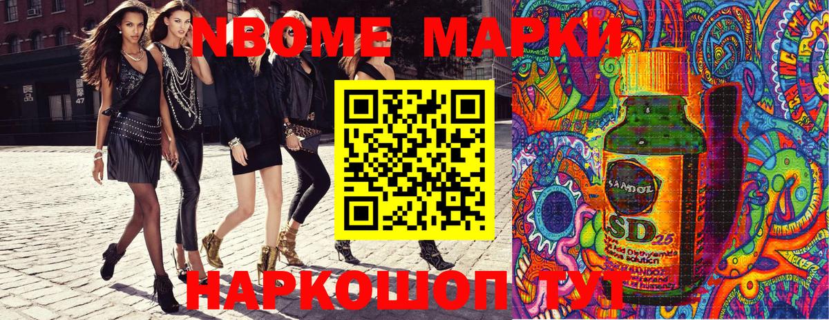 Шебекино  Марки NBOMe 1,8мг  Марки NBOMe 1,8мг  Вход с VPN 