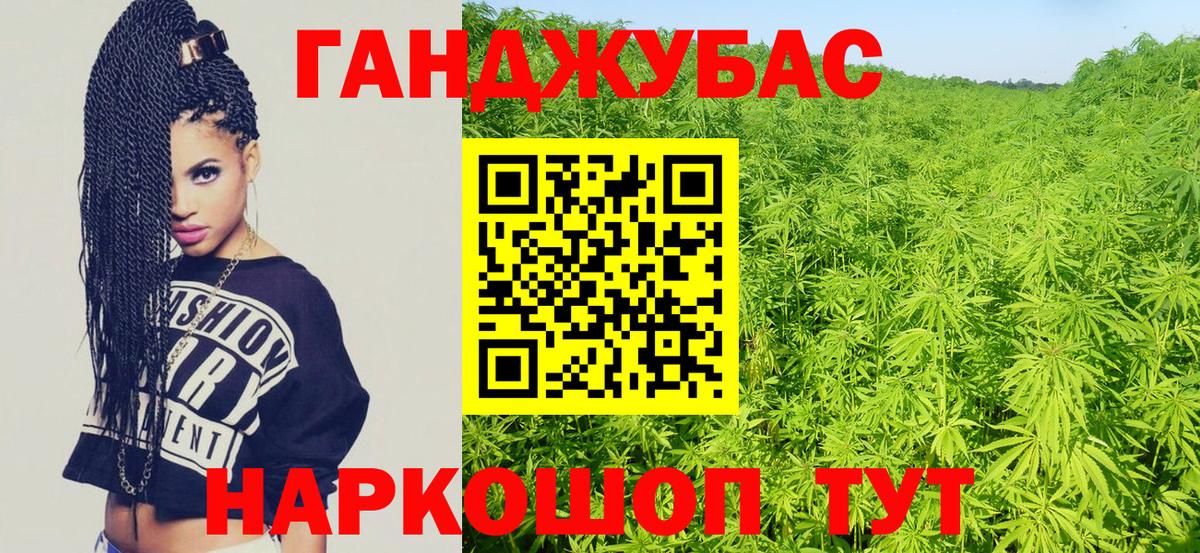 МАРИХУАНА VHQ Шебекино